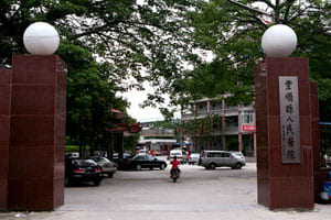 丰顺县人民医院