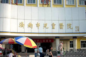 济南市儿童医院