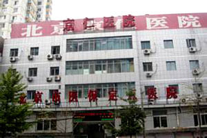 北京京仁医院