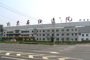 北京名仕医院