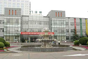 天津市肿瘤医院