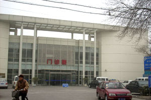天津市传染病医院