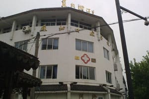 苏州口腔医院