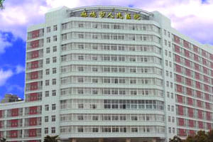 麻城市人民医院
