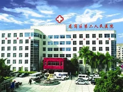深圳布吉人民医院