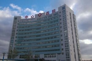 龙口矿务局中心医院
