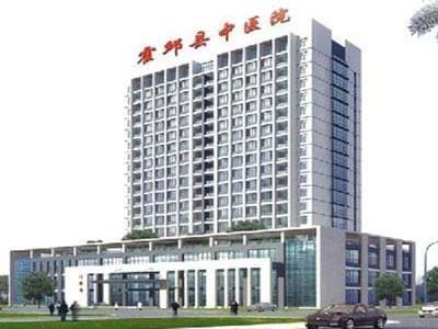 霍邱县中医院