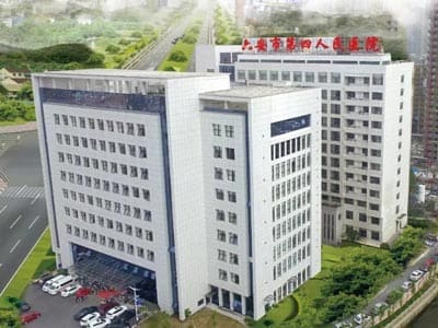六安市第四人民医院