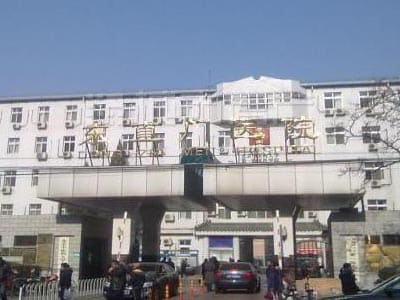 北京东直门中医院