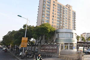 上海武警医院