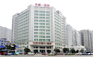 长沙市第一医院