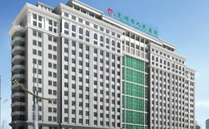 河北省定州市人民医院