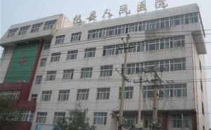 杞县人民医院