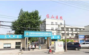 武汉市江岸区第二人民医院