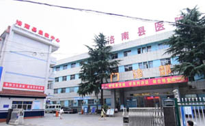 洛南县医院