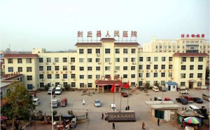 封丘县人民医院