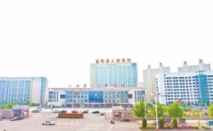 宜阳县人民医院