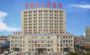 汝州市人民医院