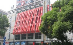 长沙博大医院