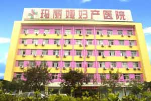 阜阳玛丽娅妇产医院