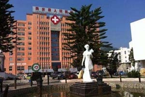 凤庆县人民医院