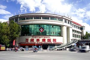 西藏阜康医院