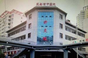 陇南市中医医院