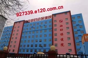 文安县妇幼保健院