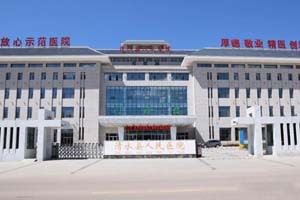 清水县人民医院
