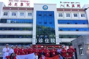 马尔康市人民医院