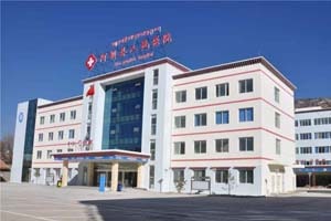 阿坝县人民医院