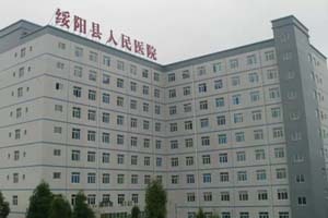 绥阳县人民医院