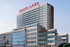 商丘市第一人民医院