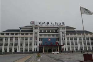 盐池县人民医院