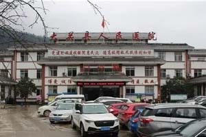 大关县人民医院