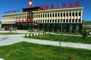 同德县人民医院