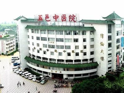 江门市五邑中医院