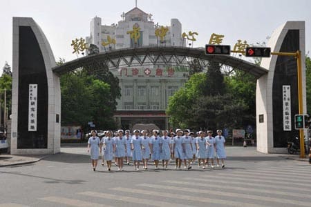 鞍山市中心医院