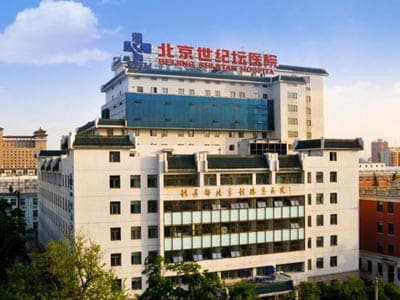 北京铁路总医院