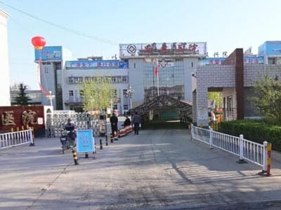 河北省蠡县医院