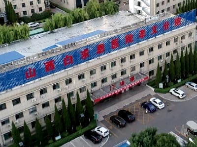 孝义市人民医院