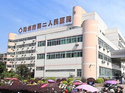 池州市第二人民医院