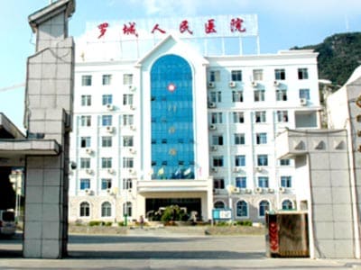 罗城县人民医院