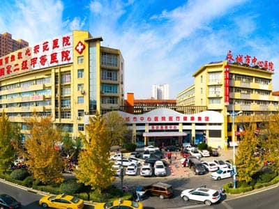 永城市中心医院