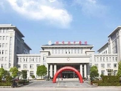 横峰县中医院