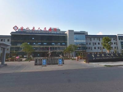 吉水县人民医院