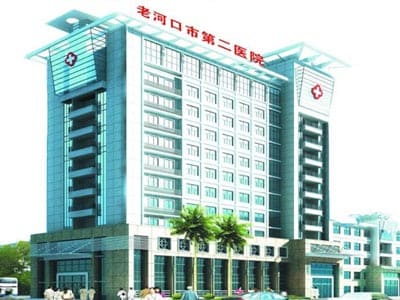 老河口市第二医院