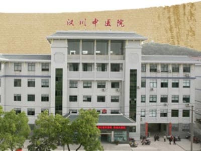 汉川市中医医院