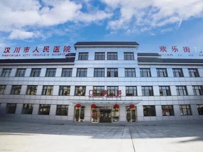 汉川市人民医院