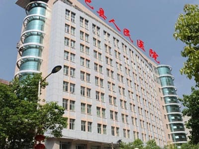 镇巴县人民医院
